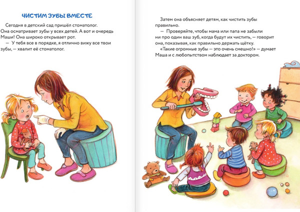 Изображение товара Музыкальная книга АСТ Спокойной ночи! (Таубе Анна)