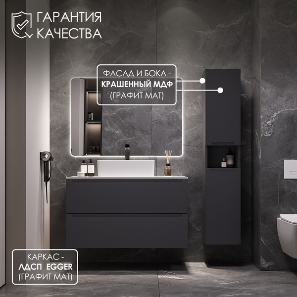 Изображение товара Шкаф-пенал для ванной ЗОВ Дион 150 / DP150LAFM7015MKV5 (графит матовый)