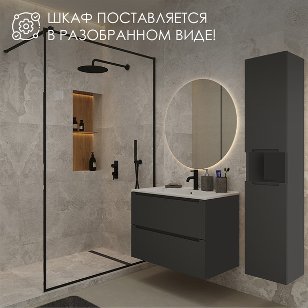 Изображение товара Шкаф-пенал для ванной ЗОВ Дион 150 / DP150LAFM7015MKV5 (графит матовый)