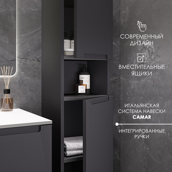 Изображение товара Шкаф-пенал для ванной ЗОВ Дион 150 / DP150LAFM7015MKV5 (графит матовый)