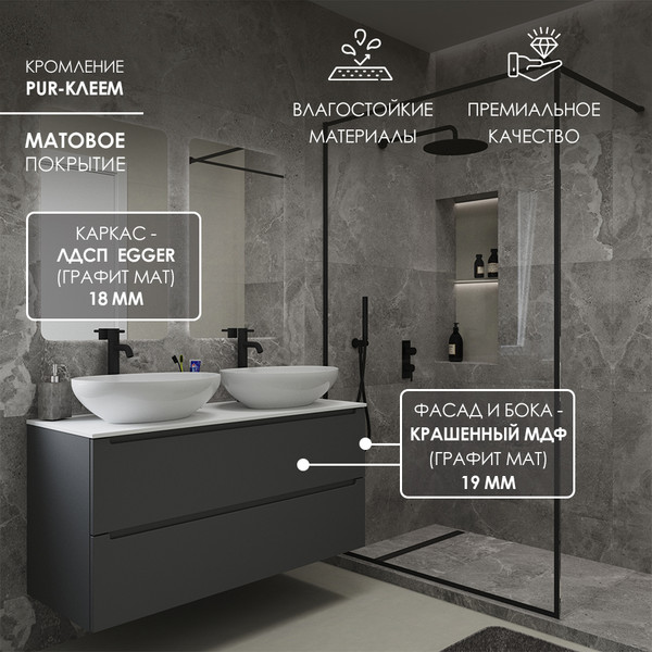 Изображение товара Тумба под умывальник ЗОВ Дион 120 / D120LAFM7015MKV5 (графит матовый)