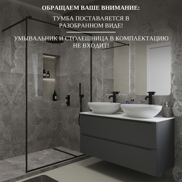 Изображение товара Тумба под умывальник ЗОВ Дион 120 / D120LAFM7015MKV5 (графит матовый)