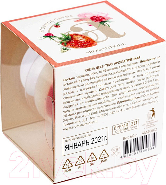 Изображение товара Свеча Aromantique Ягодное парфе (60г)