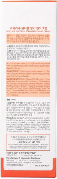 Изображение товара Крем для рук Lebelage Waterful Strawberry Hand Cream (100мл)