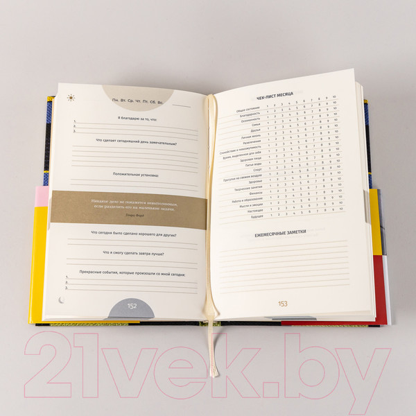 Изображение товара Мотивационный ежедневник Альпина 6 минут Pure. Ежедневник, который изменит вашу жизнь (9785961483857 / Спенст Д.)