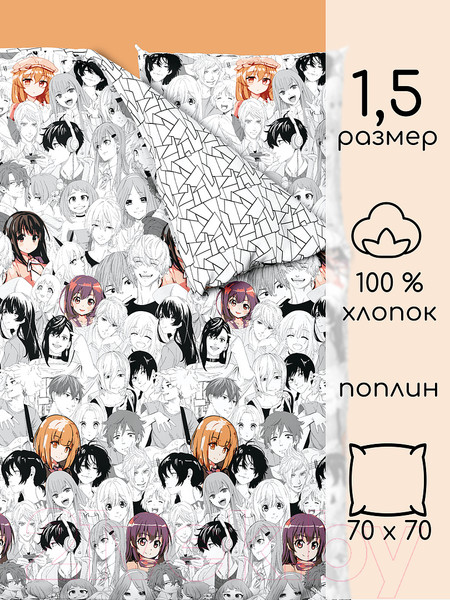 Изображение товара Комплект постельного белья Твой Стиль Тинейджер 70903/1 / 276115