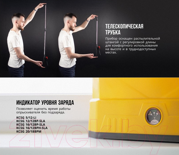 Изображение товара Опрыскиватель аккумуляторный Kolner KCSG 16/12ВР-SLA (кн16-12бпсла)