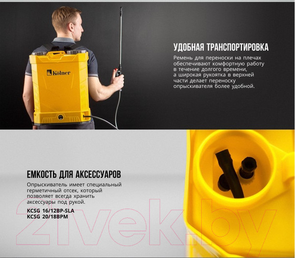 Изображение товара Опрыскиватель аккумуляторный Kolner KCSG 16/12ВР-SLA (кн16-12бпсла)