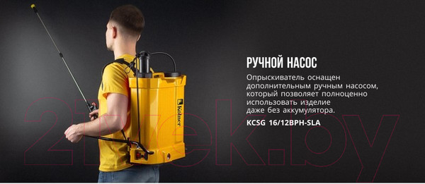 Изображение товара Опрыскиватель аккумуляторный Kolner KCSG 16/12ВР-SLA (кн16-12бпсла)