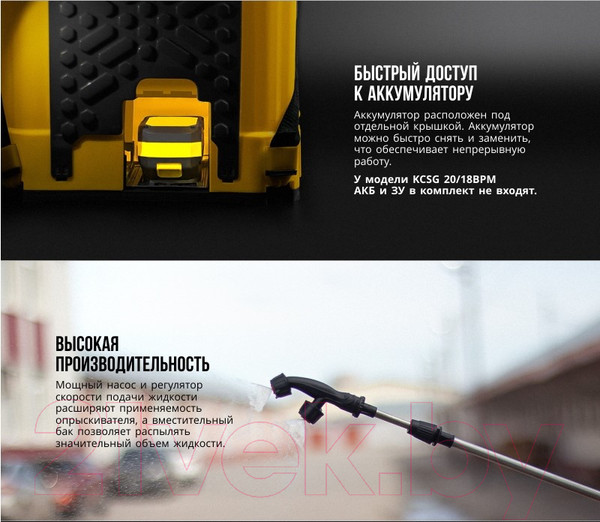 Изображение товара Опрыскиватель аккумуляторный Kolner KCSG 16/12ВРH-SLA (кн16-12бпхсла)