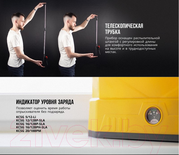 Изображение товара Опрыскиватель аккумуляторный Kolner KCSG 16/12ВРH-SLA (кн16-12бпхсла)