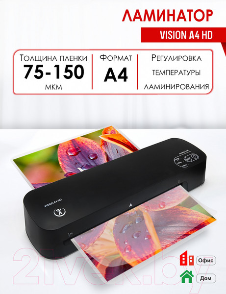 Изображение товара Ламинатор РеалИст Vision A4 HD
