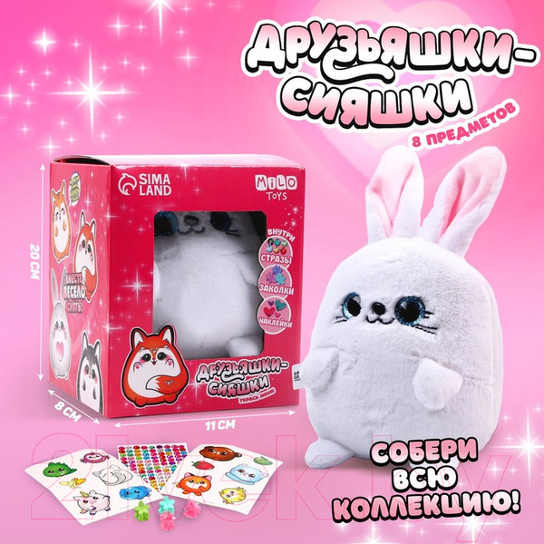 Изображение товара Мягкая игрушка Milo Toys Друзьяшки-сияшки / 9269431