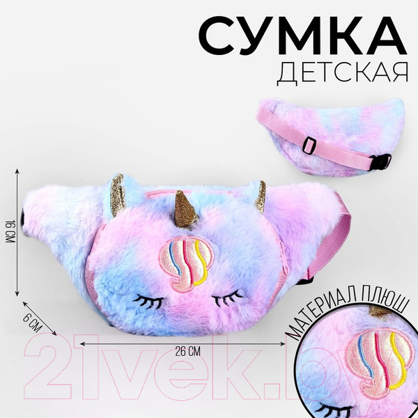 Изображение товара Детская сумка Milo Toys Единорог / 6855052