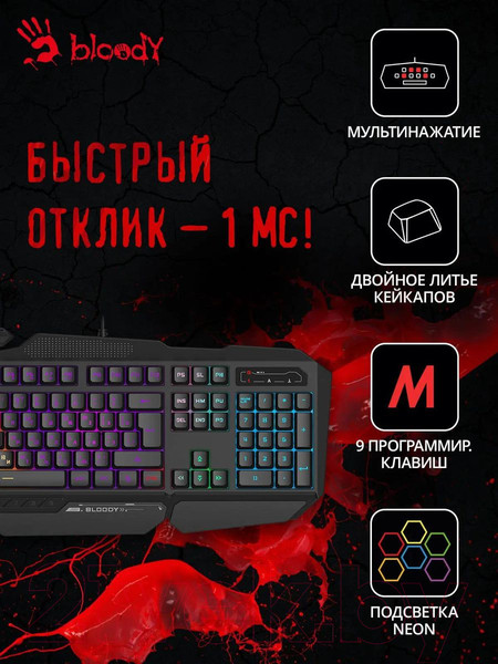 Изображение товара Клавиатура A4Tech Bloody B310N