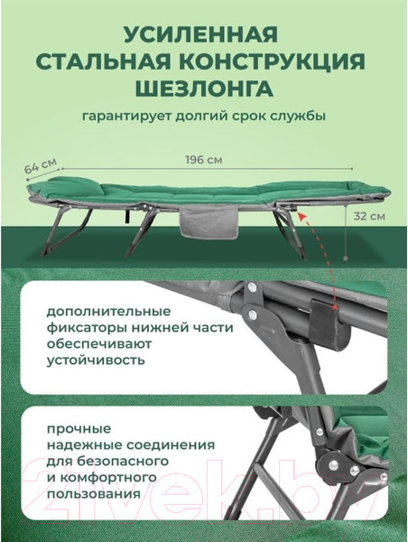 Изображение товара Складной шезлонг Forsage F-FG-HY-8008GR (зеленый)