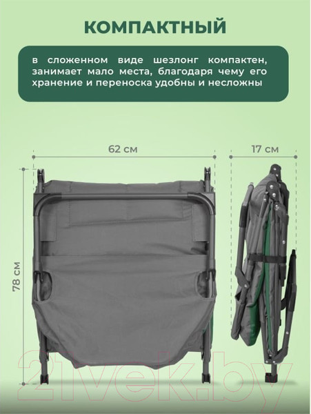 Изображение товара Складной шезлонг Forsage F-FG-HY-8008GR (зеленый)