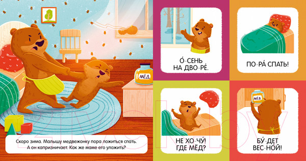 Изображение товара Учебное пособие CLEVER Учимся читать. Я читаю слоги и слова (Ульева Е.)