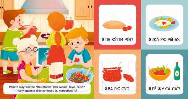 Изображение товара Учебное пособие CLEVER Учимся читать. Я читаю слоги и слова (Ульева Е.)