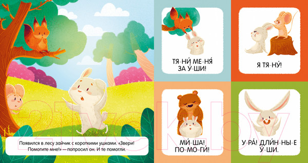 Изображение товара Учебное пособие CLEVER Учимся читать. Я читаю слоги и слова (Ульева Е.)