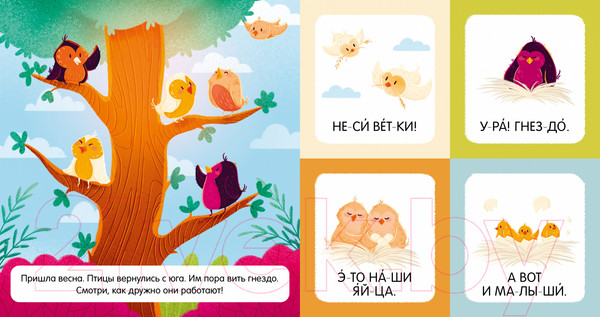 Изображение товара Учебное пособие CLEVER Учимся читать. Я читаю слоги и слова (Ульева Е.)