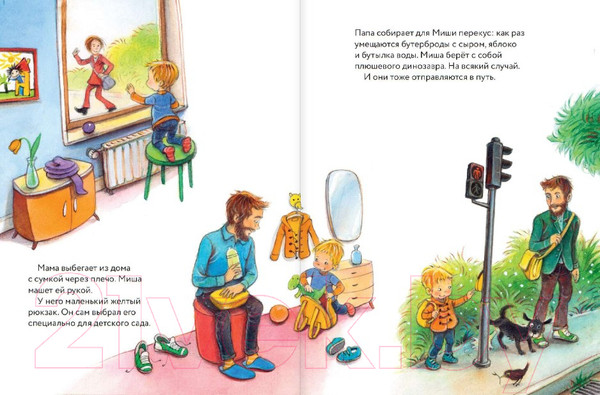 Изображение товара Развивающая книга АСТ Идем в детский сад! (Таубе А.)