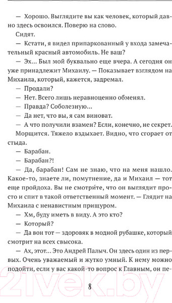 Изображение товара Книга АСТ Душевный разговор. О смысле жизни, семейных секретах и утюге (Райн А.)
