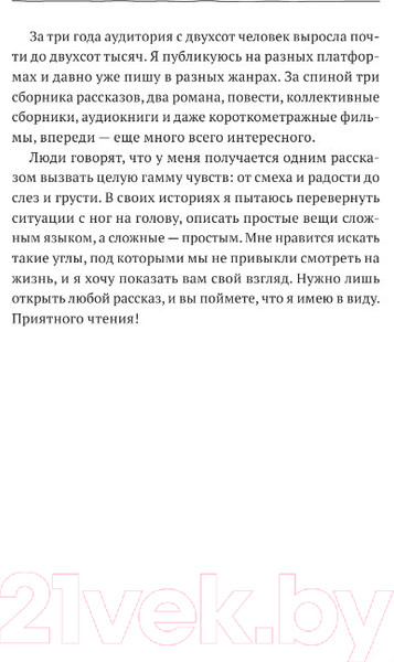 Изображение товара Книга АСТ Душевный разговор. О смысле жизни, семейных секретах и утюге (Райн А.)