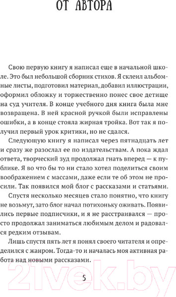 Изображение товара Книга АСТ Душевный разговор. О смысле жизни, семейных секретах и утюге (Райн А.)