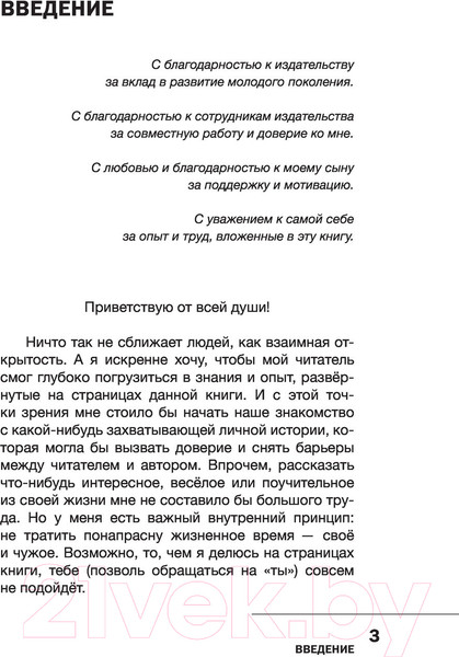 Изображение товара Книга АСТ Быть взрослым. Создай порядок и баланс в душе (Аринина Е.А.)