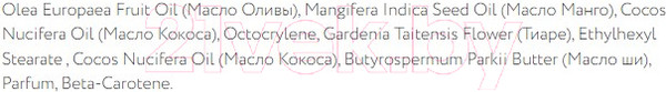 Изображение товара Масло для загара Fito Косметик Bio Cosmetolog Professional для интенсивного загара SPF 6 (190мл)