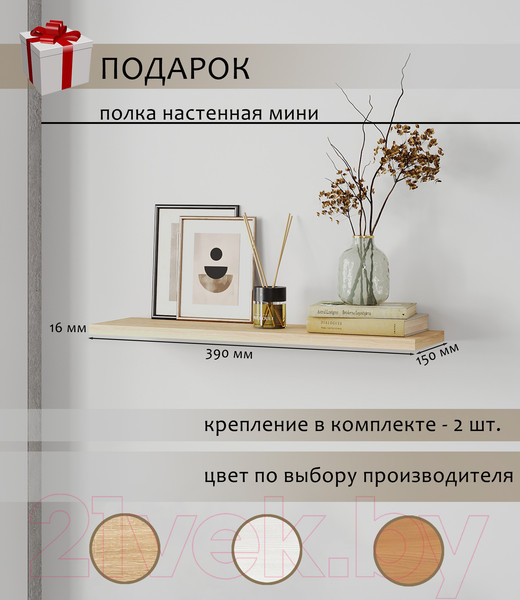 Изображение товара Письменный стол Mio Tesoro Велия МВ-01П (дуб сонома)