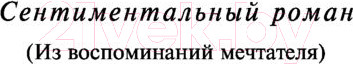 Изображение товара Книга АСТ Белые ночи. Бедные люди / 9785171547356 (Достоевский Ф.М.)
