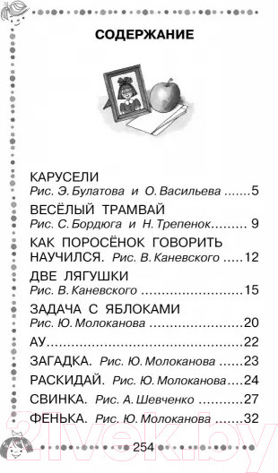 Изображение товара Книга АСТ Буква Ты. Сказки и рассказы / 9785171543198 (Пантелеев Л.)