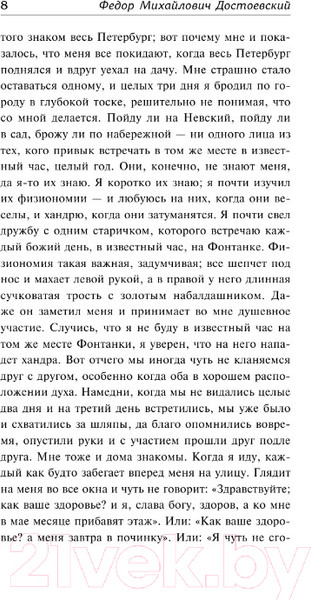 Изображение товара Книга АСТ Ватага. Император (Посняков А.А., Прозоров А.Д.)