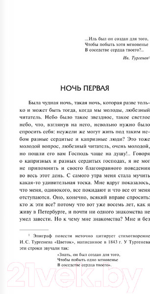 Изображение товара Книга АСТ Ватага. Император (Посняков А.А., Прозоров А.Д.)