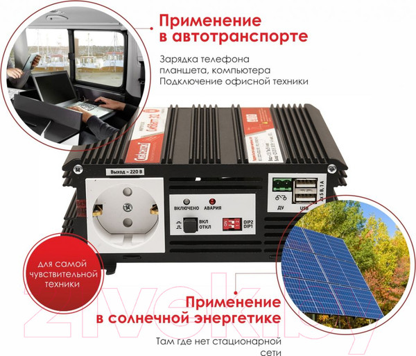 Изображение товара Автомобильный инвертор Сибконтакт СибВатт 312