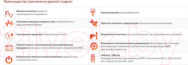Изображение товара Автомобильный инвертор Сибконтакт СибВатт 312