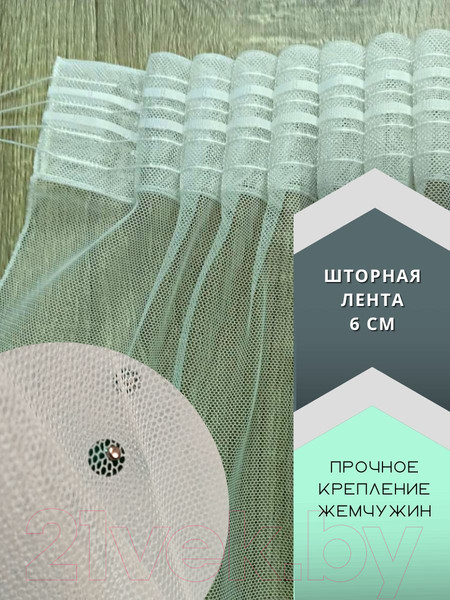 Изображение товара Гардина Модный текстиль 112MTPERL02 (270x600, белый/изумруд)