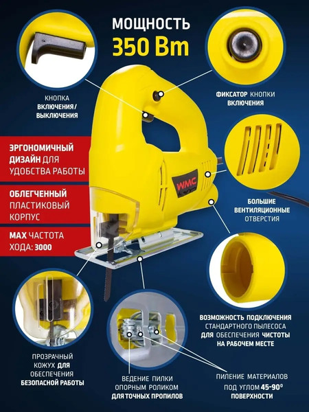 Изображение товара Электролобзик WMC Tools M1Q-DH31-55(51352)