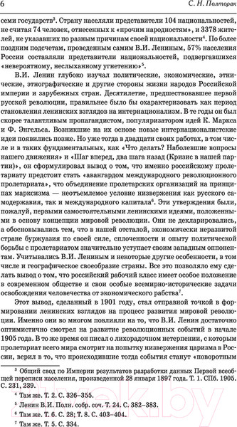 Изображение товара Книга АСТ Мировая революция. Основные труды (Ленин В.И.)