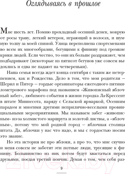 Изображение товара Книга АСТ Работа в процессе (Франта К.)