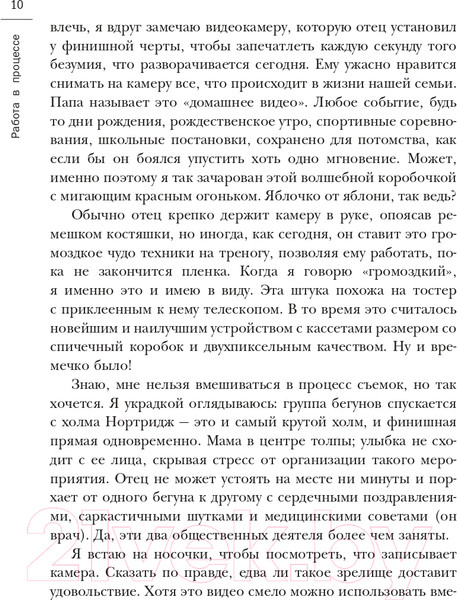 Изображение товара Книга АСТ Работа в процессе (Франта К.)