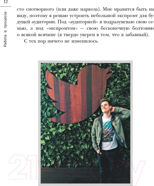 Изображение товара Книга АСТ Работа в процессе (Франта К.)