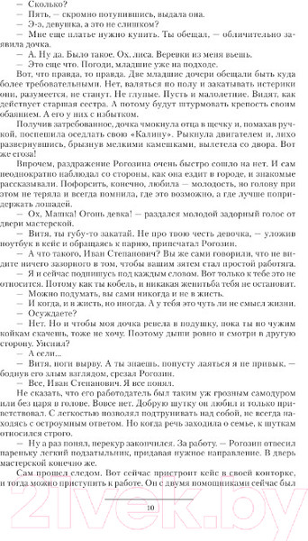 Изображение товара Книга АСТ Фаворит (Калбазов К.Г.)