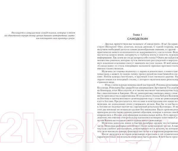 Изображение товара Книга АСТ Фаворит (Калбазов К.Г.)