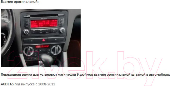 Изображение товара Переходная рамка Incar RAU-FC205
