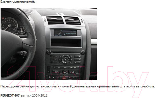 Изображение товара Переходная рамка Incar RFR-FC895