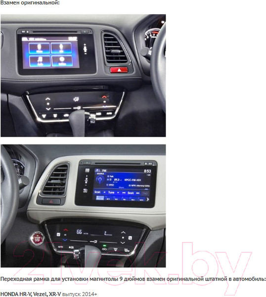 Изображение товара Переходная рамка Incar RHO-FC870