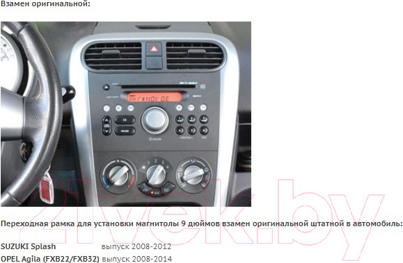 Изображение товара Переходная рамка Incar RSZ-FC693